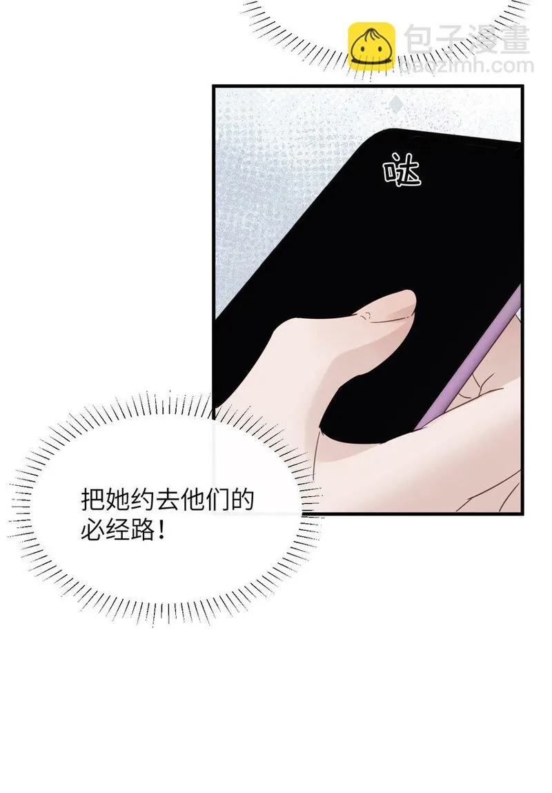 病娇妹妹只想让我欺负她谁漫画20话漫画,006 好戏开场了37图