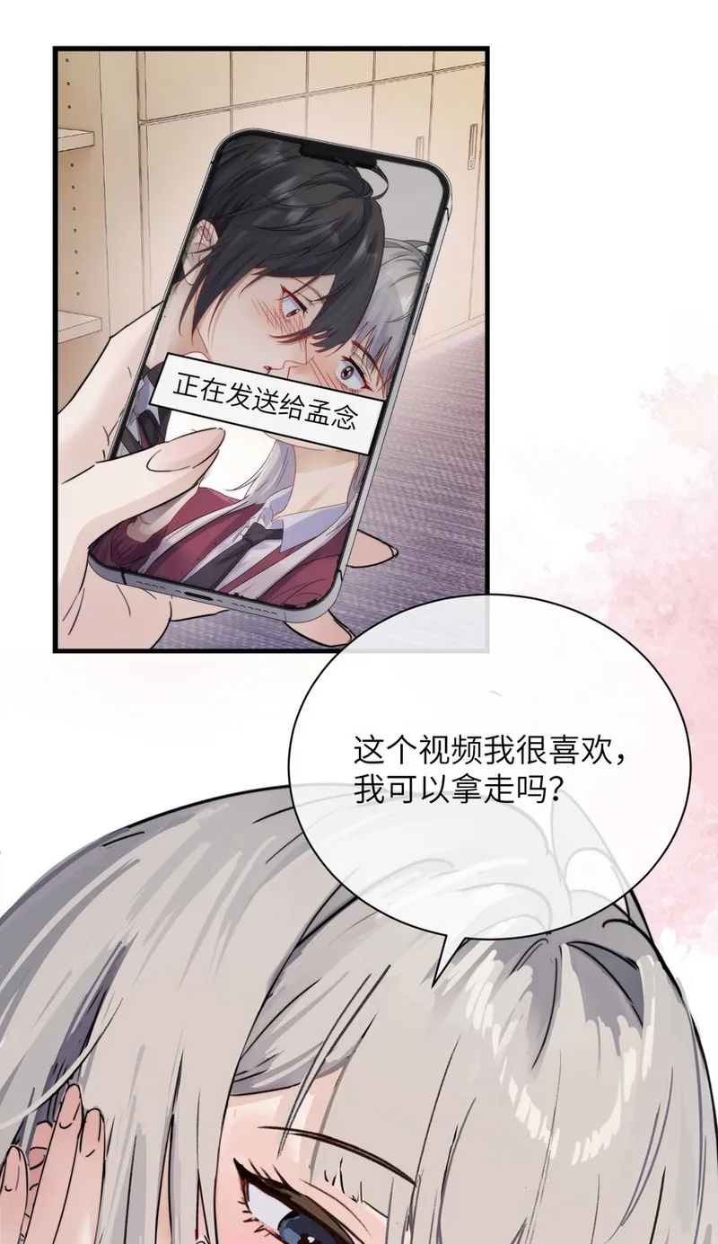 病娇妹妹只想让我欺负她谁漫画20话漫画,006 好戏开场了11图