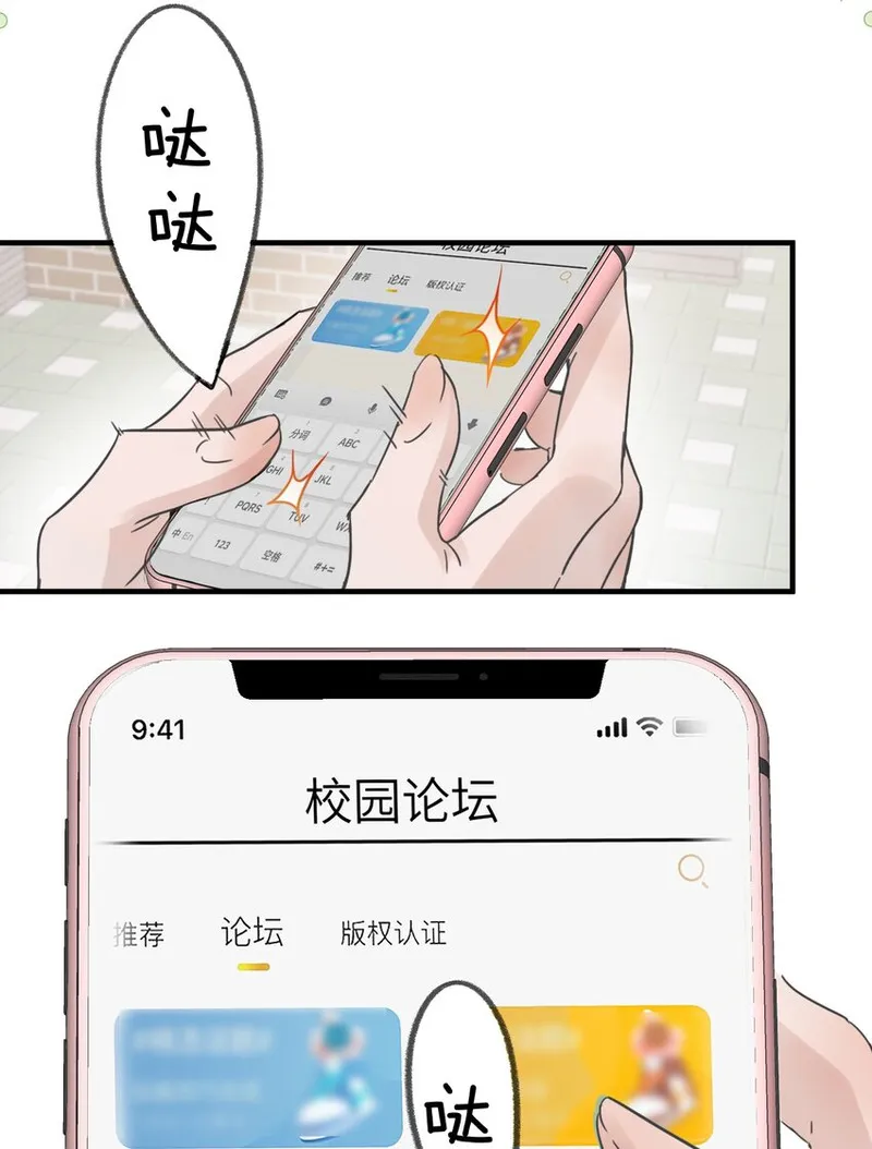 病娇妹妹只想让我欺负她谁漫画20话漫画,006 好戏开场了23图