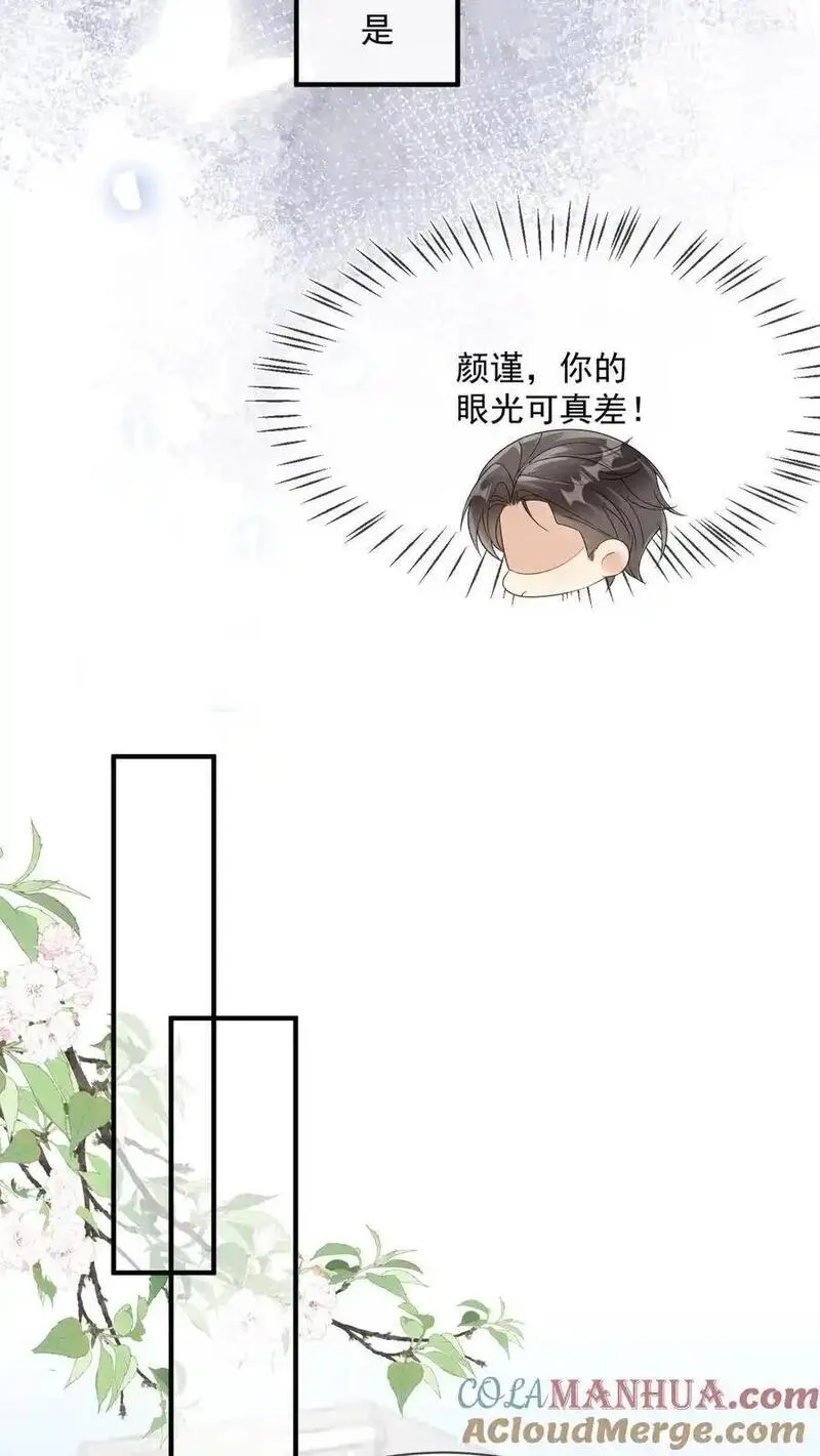 偏执疯批掐腰哄！清冷宿主动了心漫画,第9话 渣男来了19图