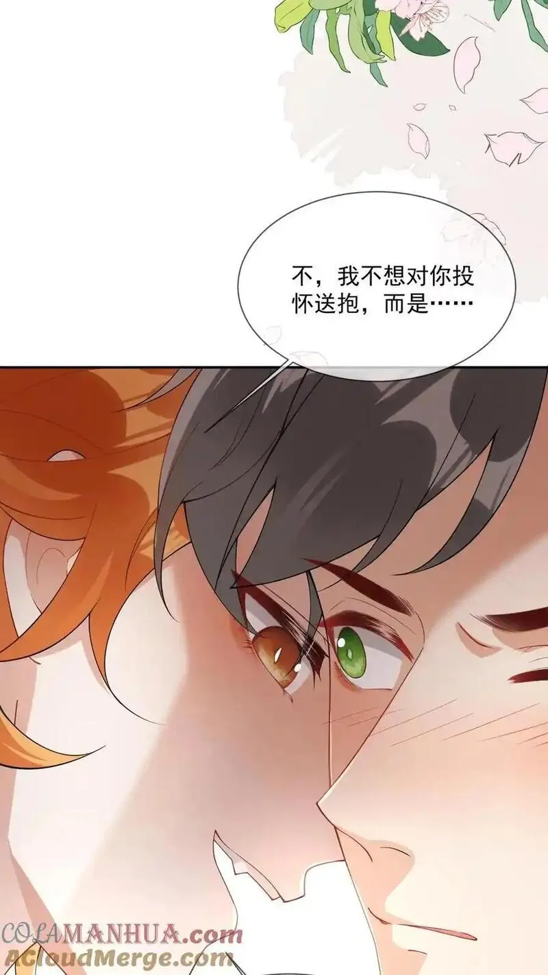 偏执疯批掐腰哄！清冷宿主动了心漫画,第13话 追老婆要脸干什么3图