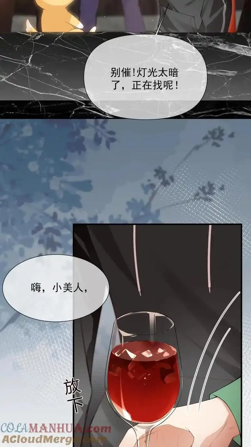 偏执疯批掐腰哄！清冷宿主动了心漫画,第13话 追老婆要脸干什么25图