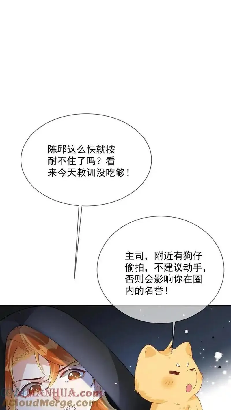 偏执疯批掐腰哄！清冷宿主动了心漫画,第14话 我不想攻略了31图