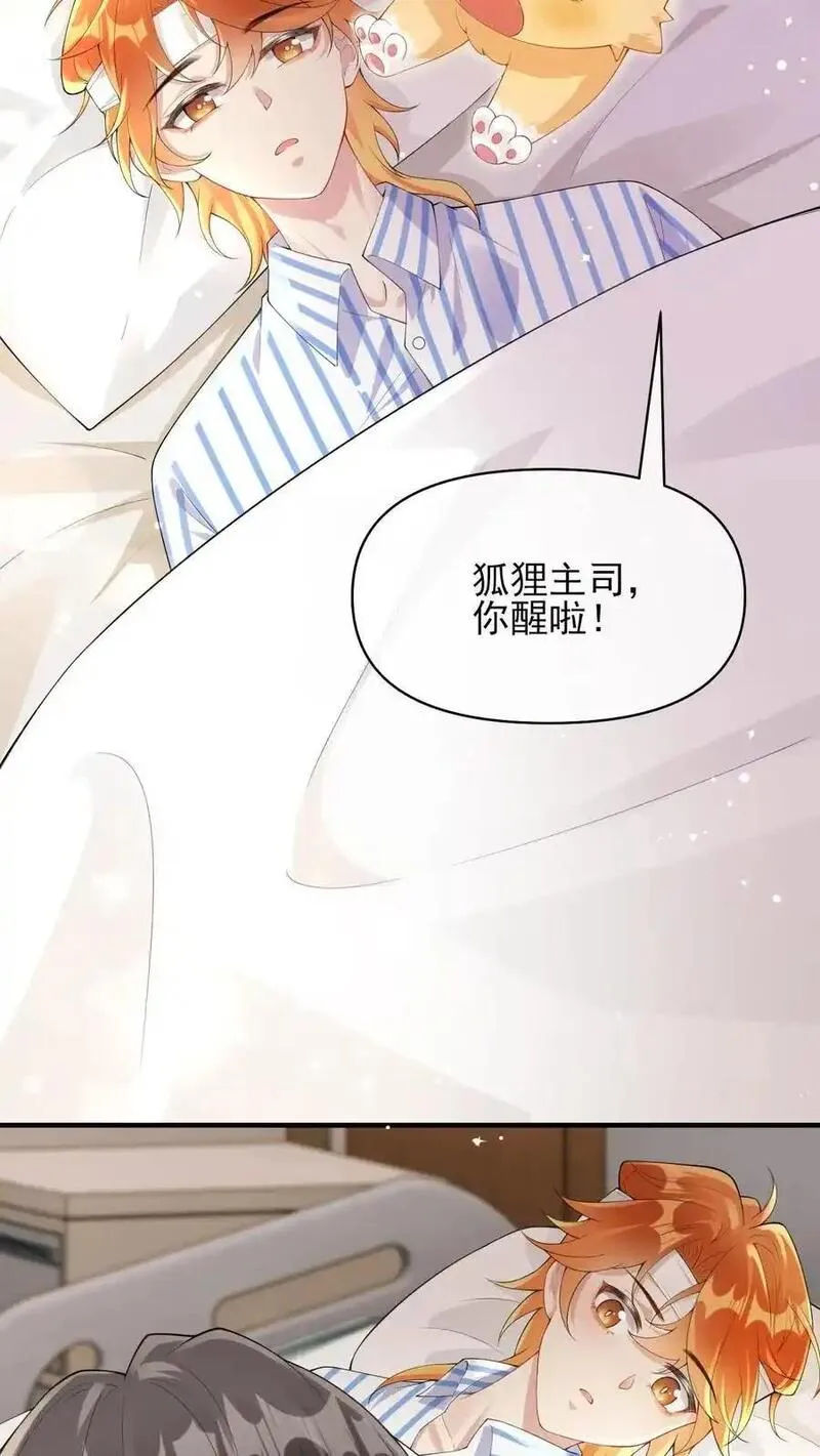 偏执疯批掐腰哄！清冷宿主动了心漫画,第17话 澄清绯闻4图