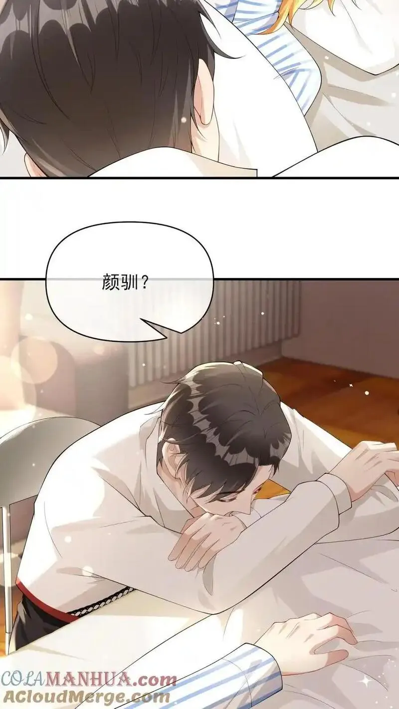 偏执疯批掐腰哄！清冷宿主动了心漫画,第17话 澄清绯闻5图