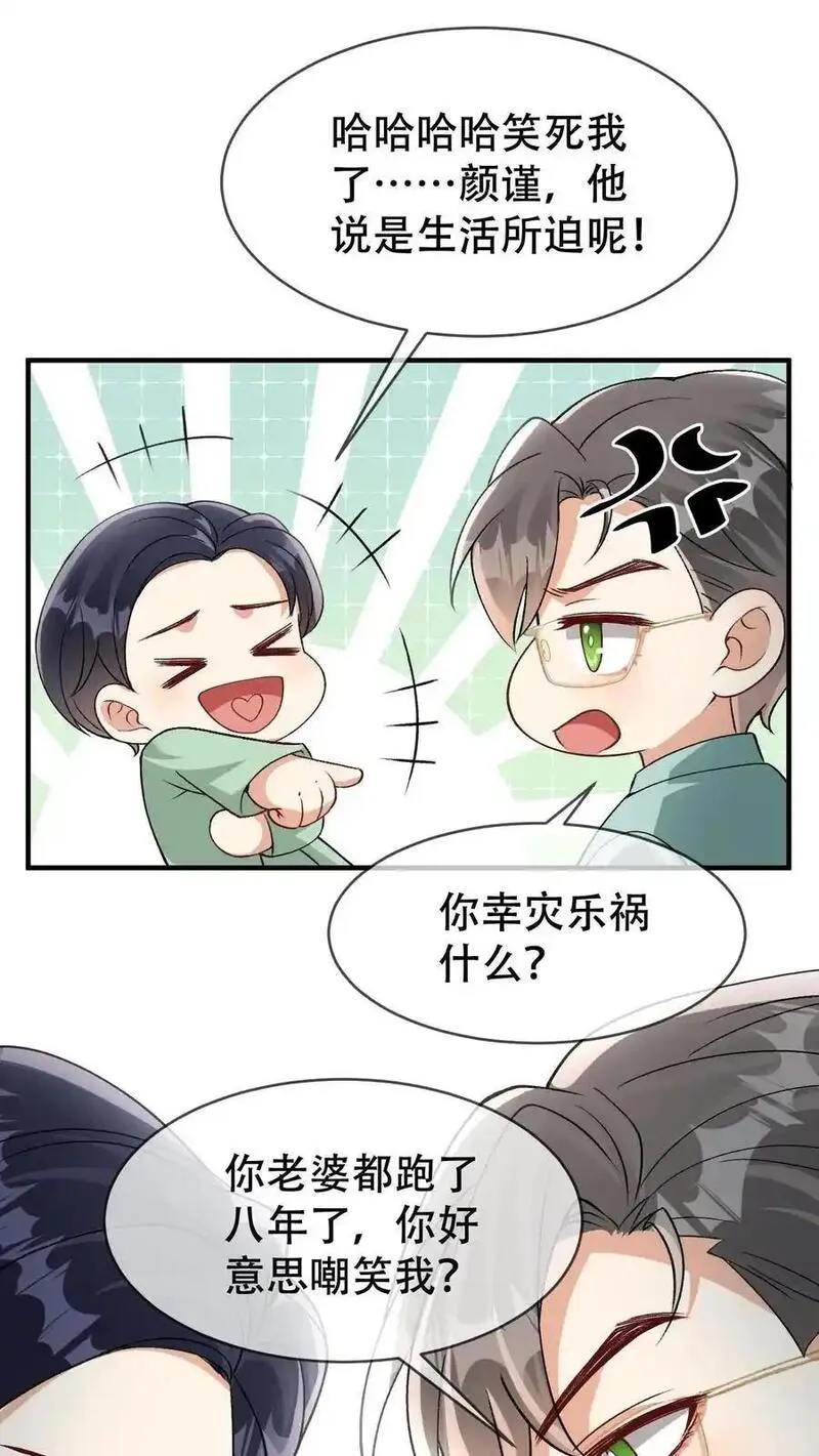 偏执疯批掐腰哄！清冷宿主动了心漫画,第20话 你穿着有点大24图