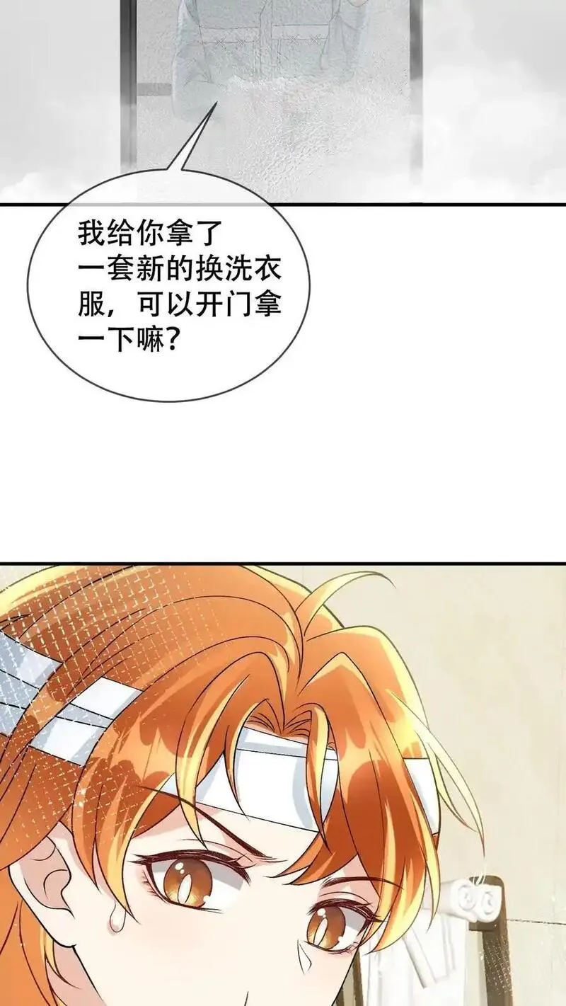 偏执疯批掐腰哄！清冷宿主动了心漫画,第20话 你穿着有点大10图