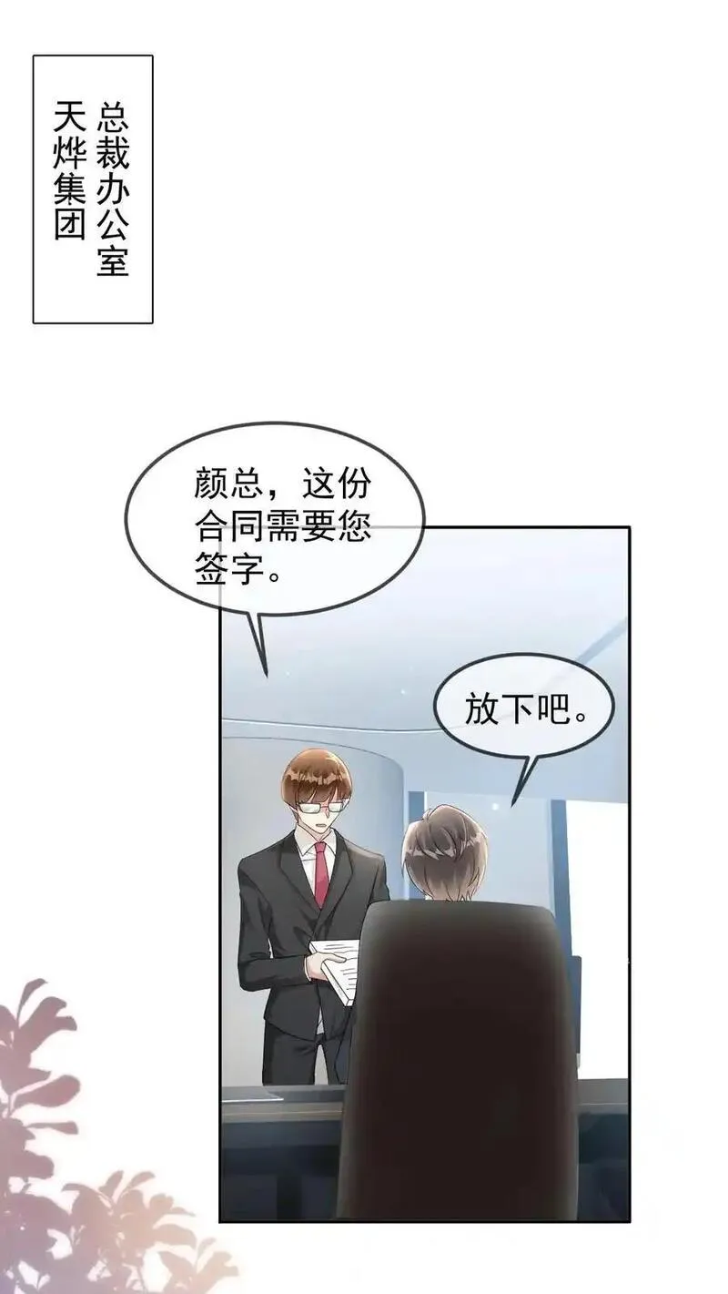 偏执疯批掐腰哄！清冷宿主动了心漫画,第26话 我也是你们play的一环吗？26图