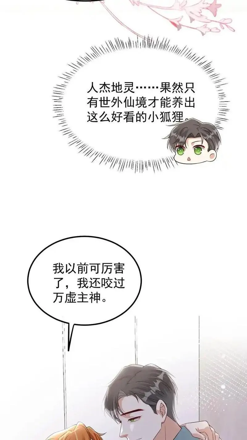 偏执疯批掐腰哄！清冷宿主动了心漫画,第31话 心锁戒指20图