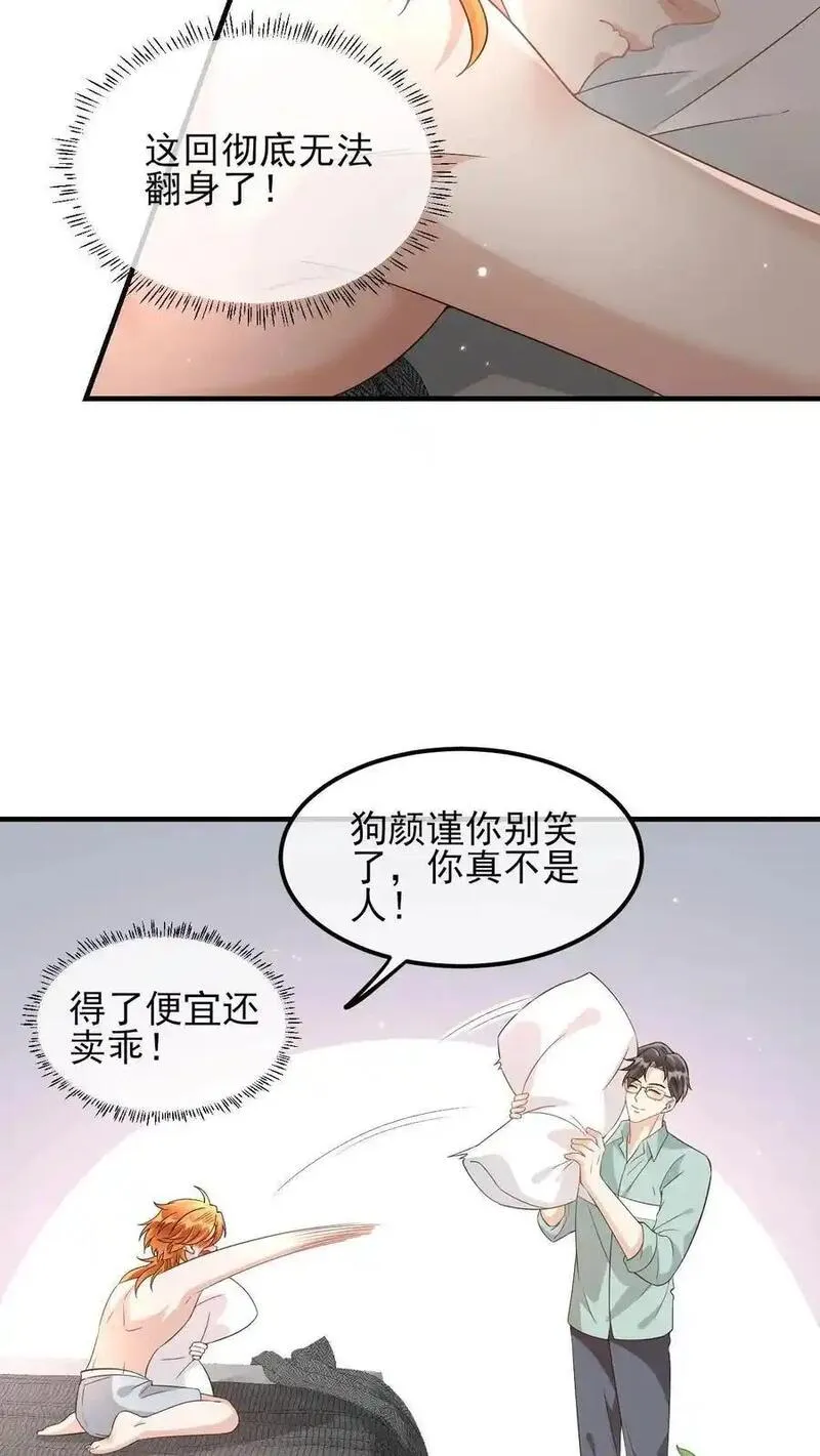 偏执疯批掐腰哄！清冷宿主动了心漫画,第32话 换个星球生活叭12图