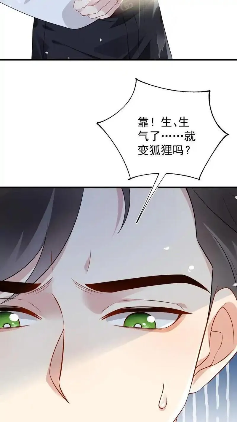 偏执疯批掐腰哄！清冷宿主动了心漫画,第38话 伤心欲绝的小狐狸36图