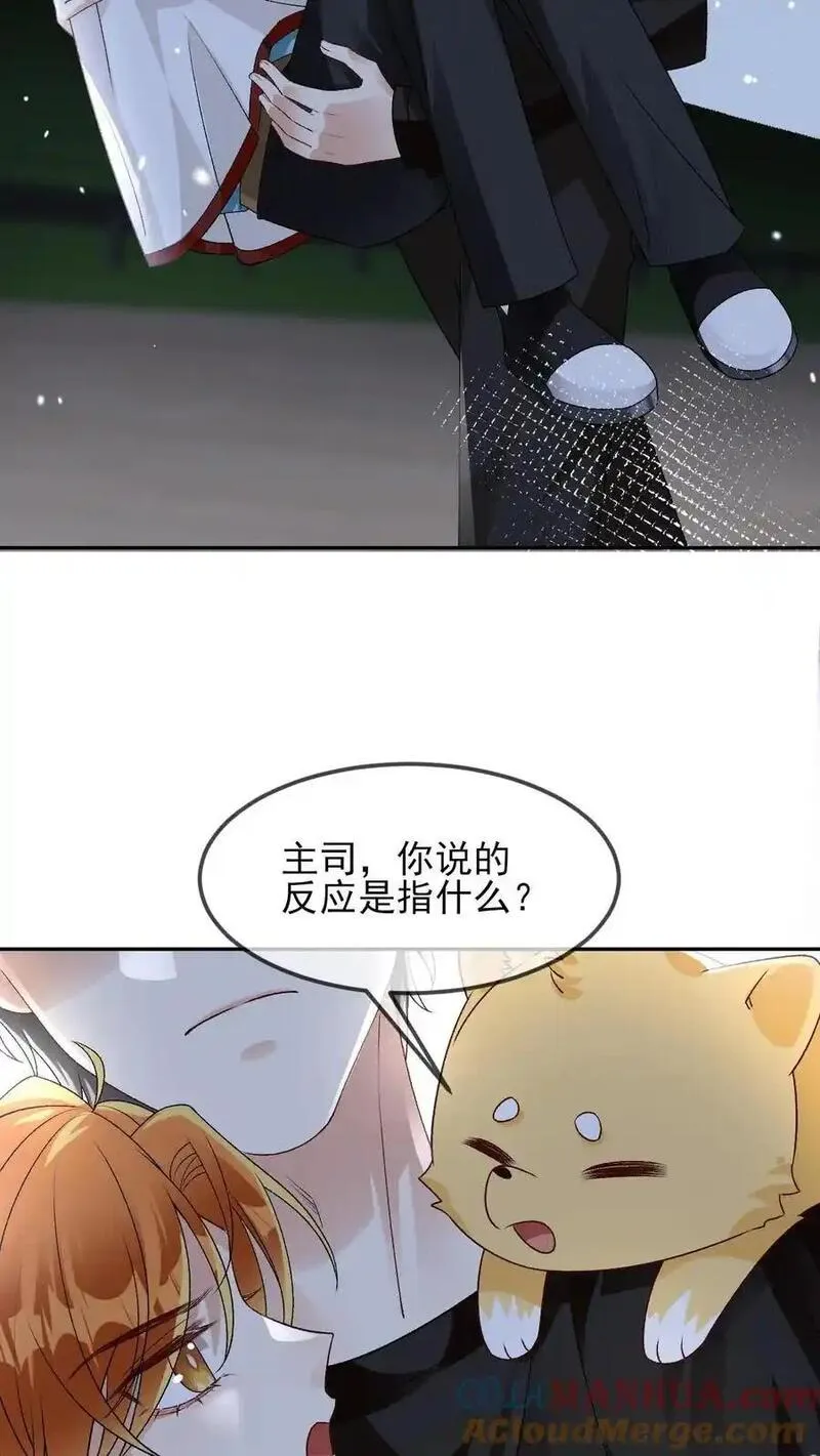 偏执疯批掐腰哄！清冷宿主动了心漫画,第47话 那你喜欢喜欢我呗15图