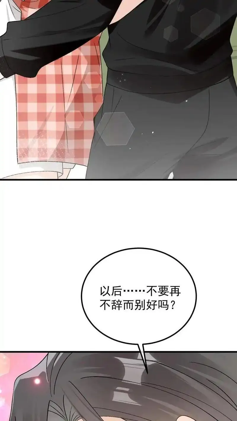 偏执疯批掐腰哄！清冷宿主动了心漫画,第53话 我真的回来了14图