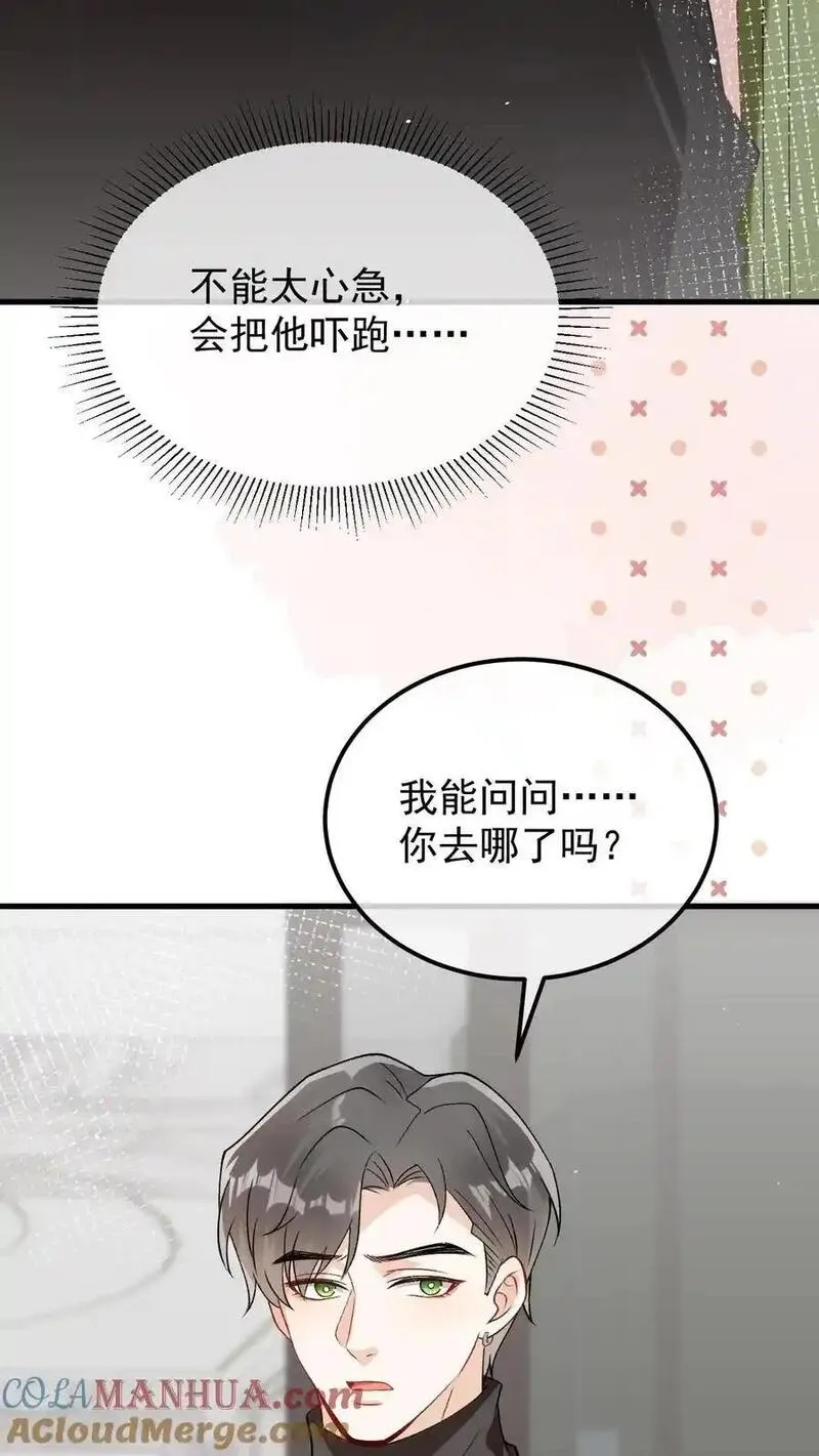 偏执疯批掐腰哄！清冷宿主动了心漫画,第53话 我真的回来了11图