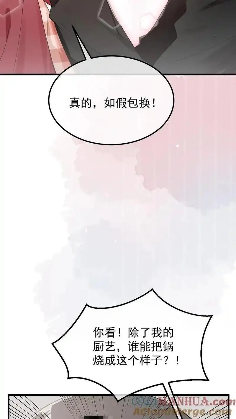 偏执疯批掐腰哄！清冷宿主动了心漫画,第53话 我真的回来了17图