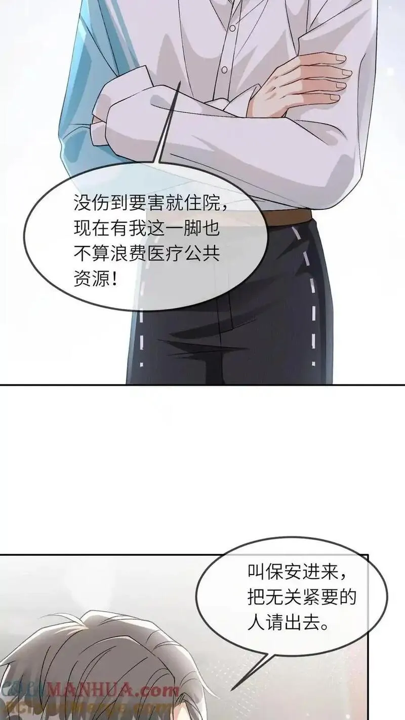 偏执疯批掐腰哄！清冷宿主动了心漫画,第56话 闻着味来挨打9图