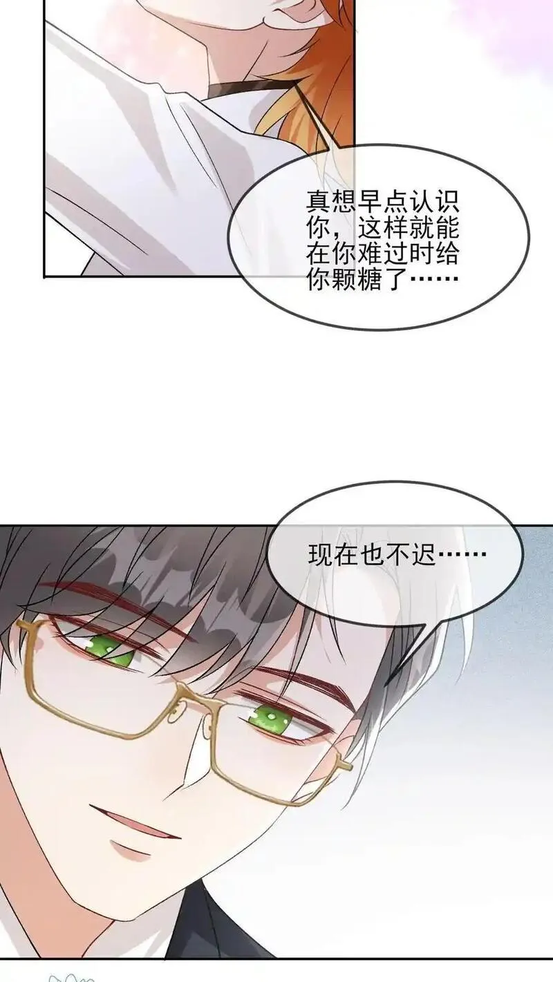 偏执疯批掐腰哄！清冷宿主动了心漫画,第56话 闻着味来挨打18图