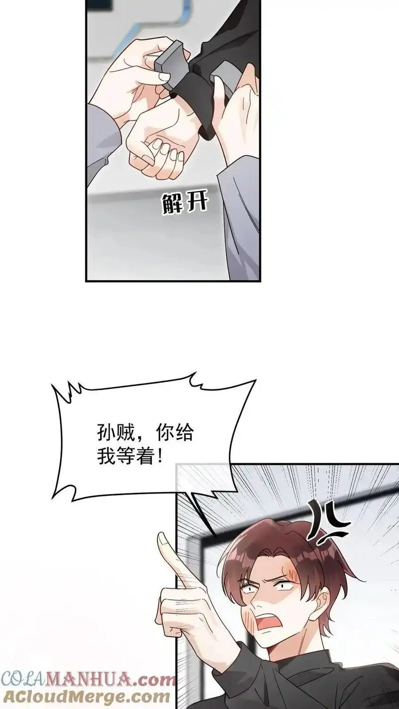 偏执疯批掐腰哄！清冷宿主动了心漫画,第66话 新婚伴侣15图