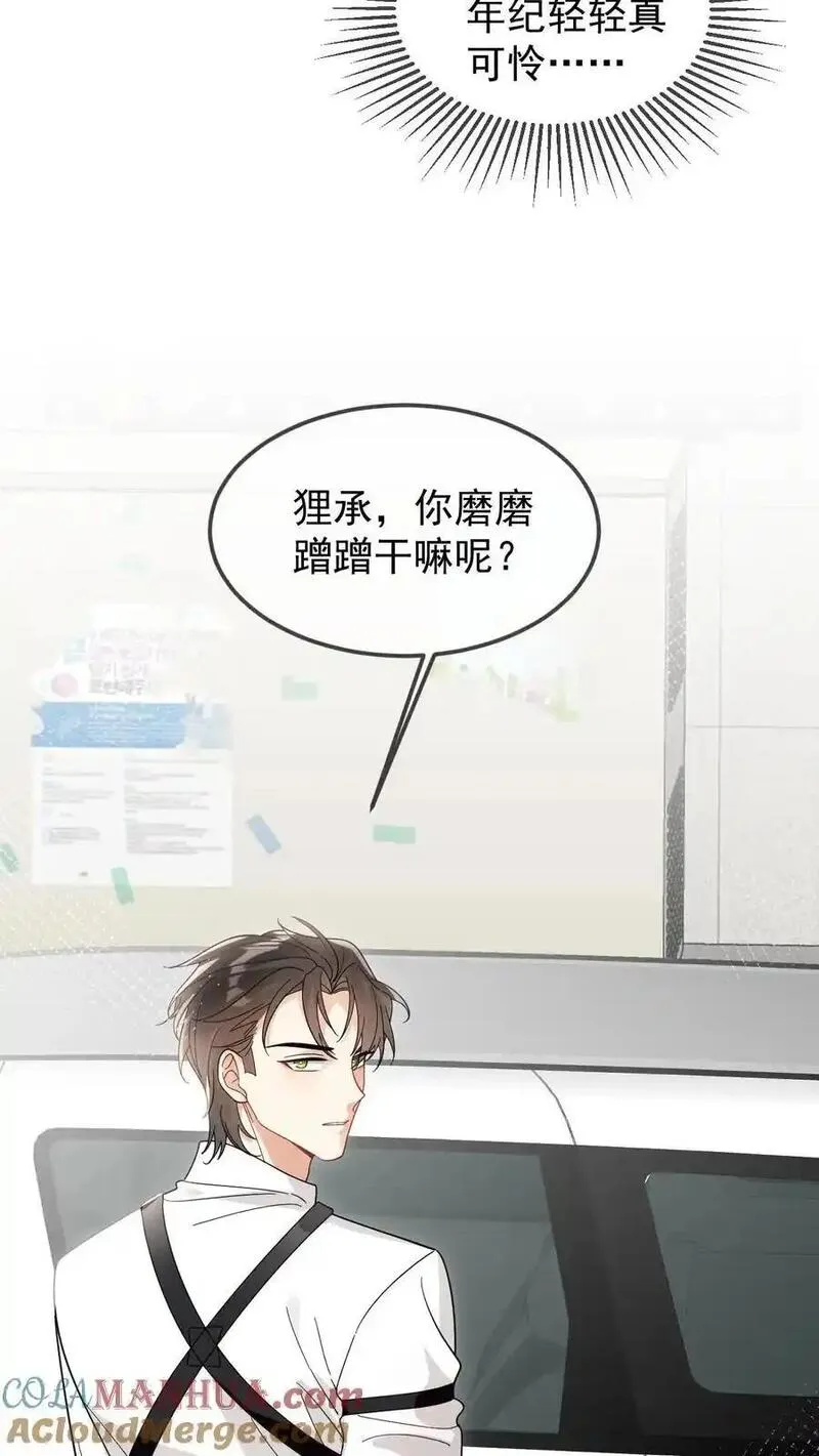 偏执疯批掐腰哄！清冷宿主动了心漫画,第73话 直男买花19图