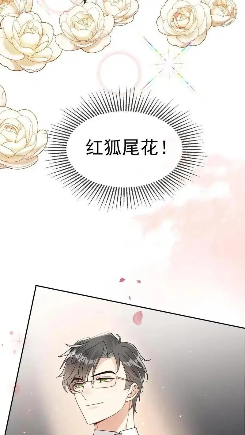 偏执疯批掐腰哄！清冷宿主动了心漫画,第73话 直男买花12图