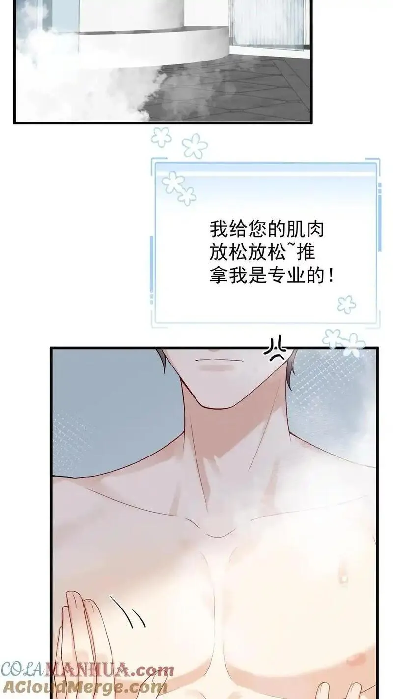 偏执疯批掐腰哄！清冷宿主动了心漫画,第74话 共浴21图