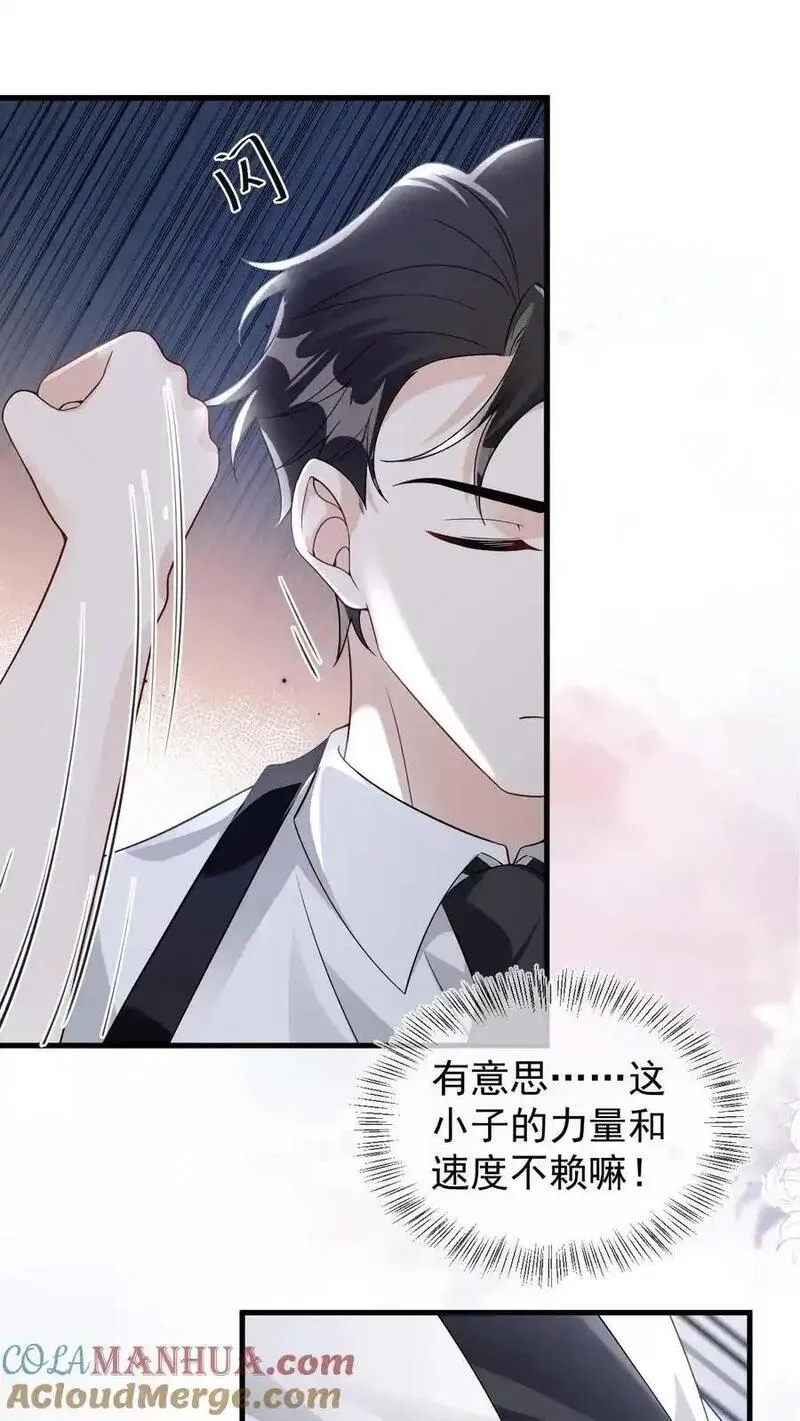 偏执疯批掐腰哄！清冷宿主动了心漫画,第74话 共浴11图