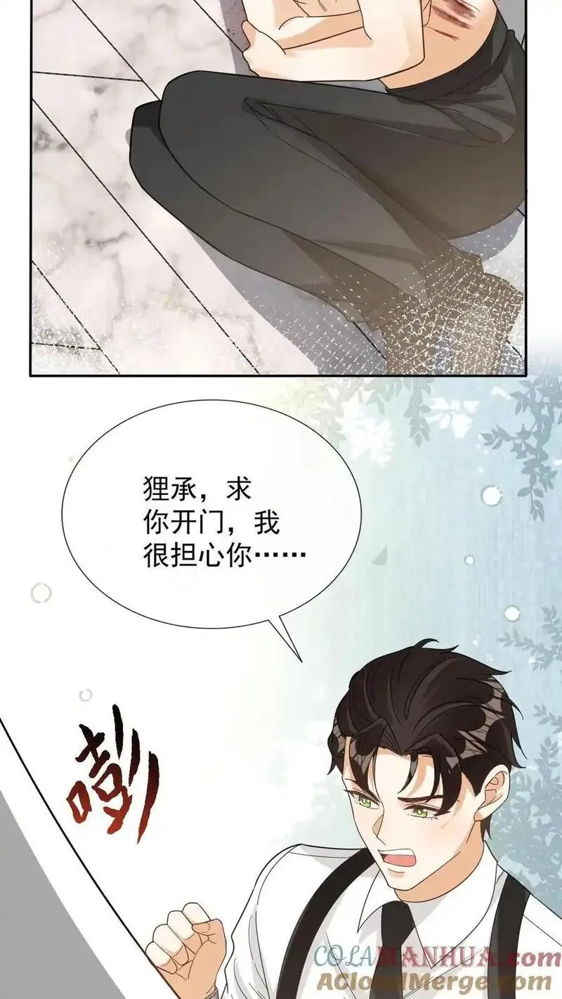 偏执疯批掐腰哄！清冷宿主动了心漫画,第87话 他真的是妖17图