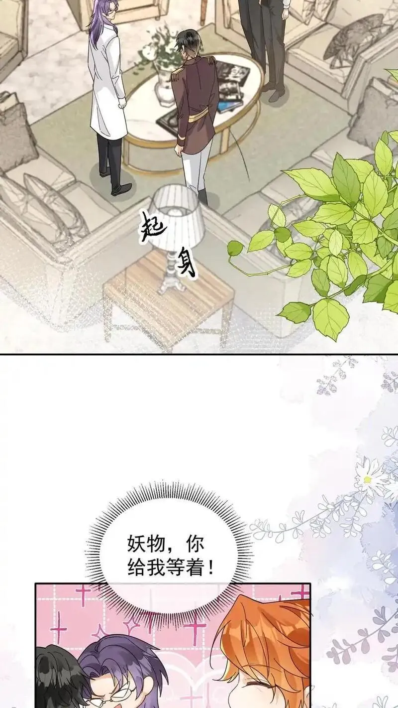 偏执疯批掐腰哄！清冷宿主动了心漫画,第87话 他真的是妖4图