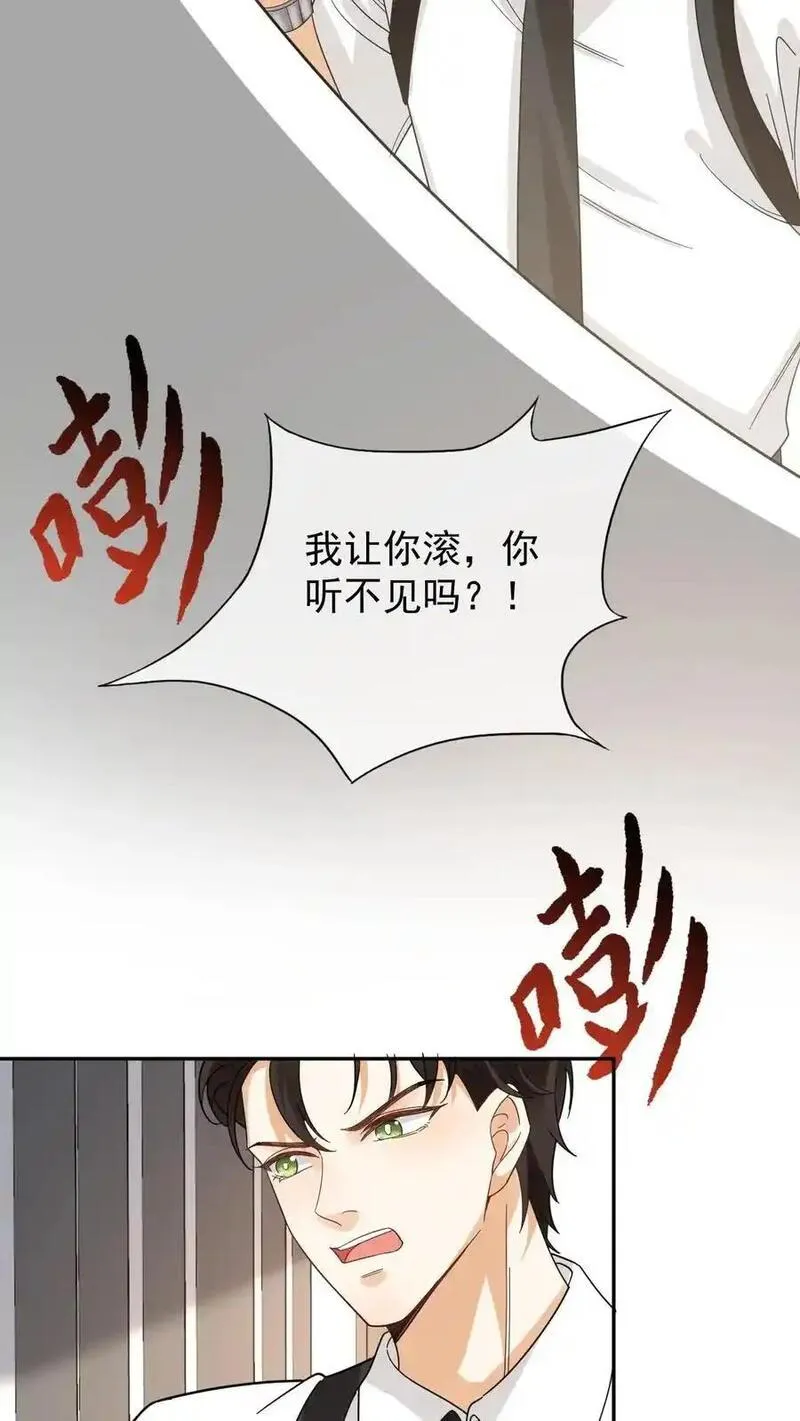 偏执疯批掐腰哄！清冷宿主动了心漫画,第87话 他真的是妖18图