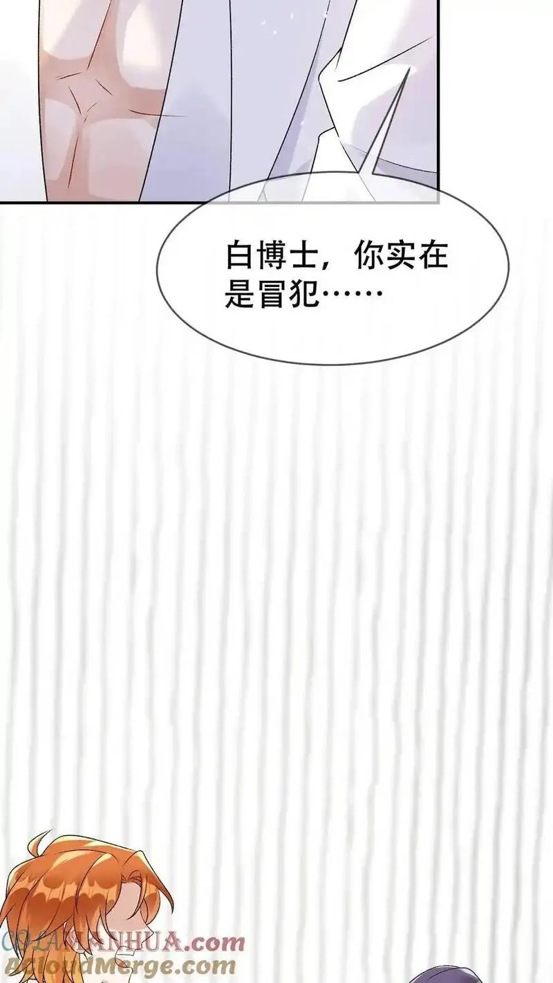 偏执疯批掐腰哄！清冷宿主动了心漫画,第89话 为爱对峙23图