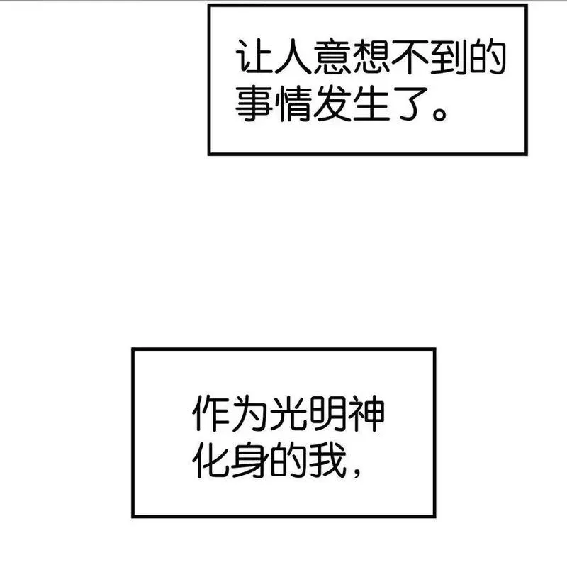 天生媚骨的我被病娇徒儿盯上了漫画,000 法力遗失14图