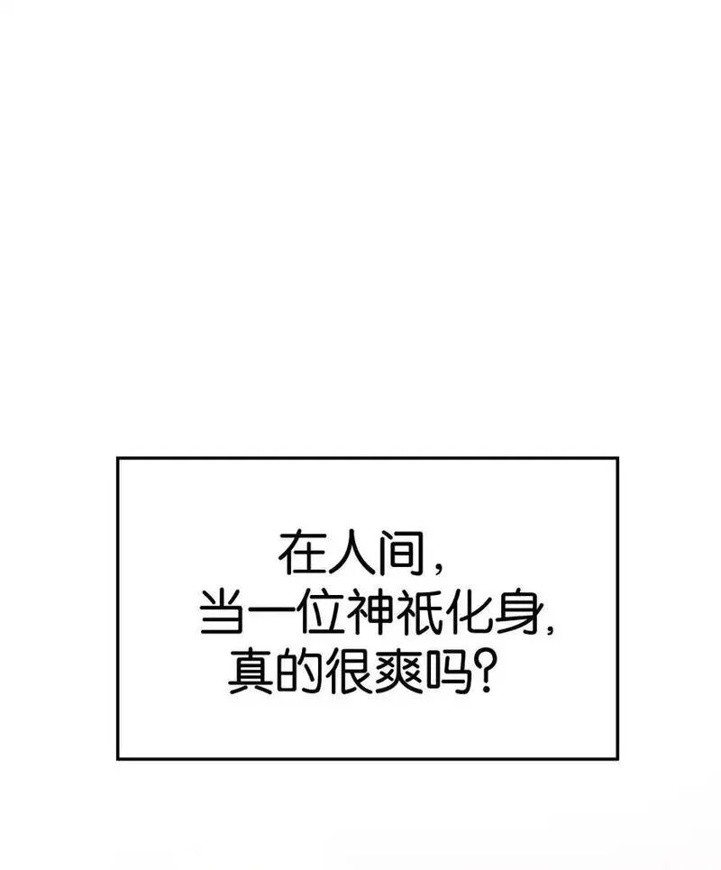 天生媚骨的我被病娇徒儿盯上了漫画,000 法力遗失1图