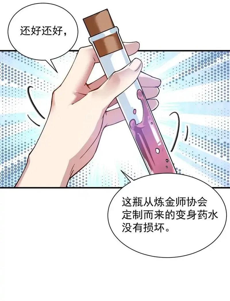 天生媚骨的我被病娇徒儿盯上了漫画,001 师父，今晚就将你拿下~39图