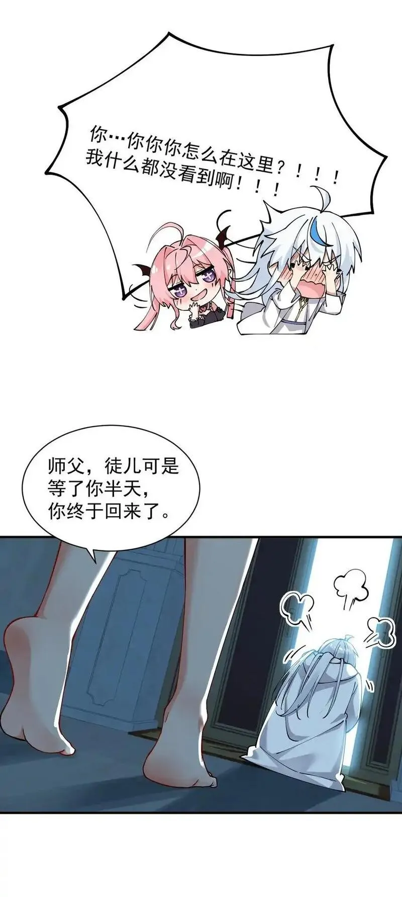 天生媚骨的我被病娇徒儿盯上了漫画,002 乖乖当徒儿的狗狗吧~8图