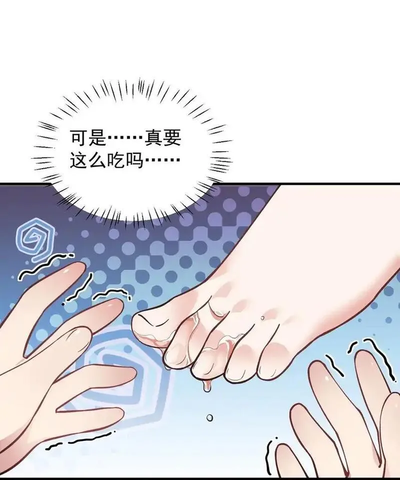 天生媚骨的我被病娇徒儿盯上了漫画,004 来~全部舔干净哦38图