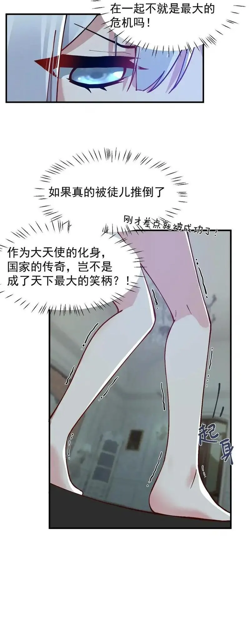 天生媚骨的我被病娇徒儿盯上了漫画,004 来~全部舔干净哦13图