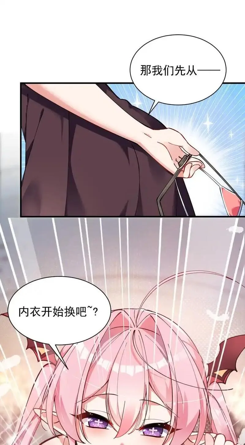 天生媚骨的我被病娇徒儿盯上了漫画,005 来，让我帮你换内衣吧14图