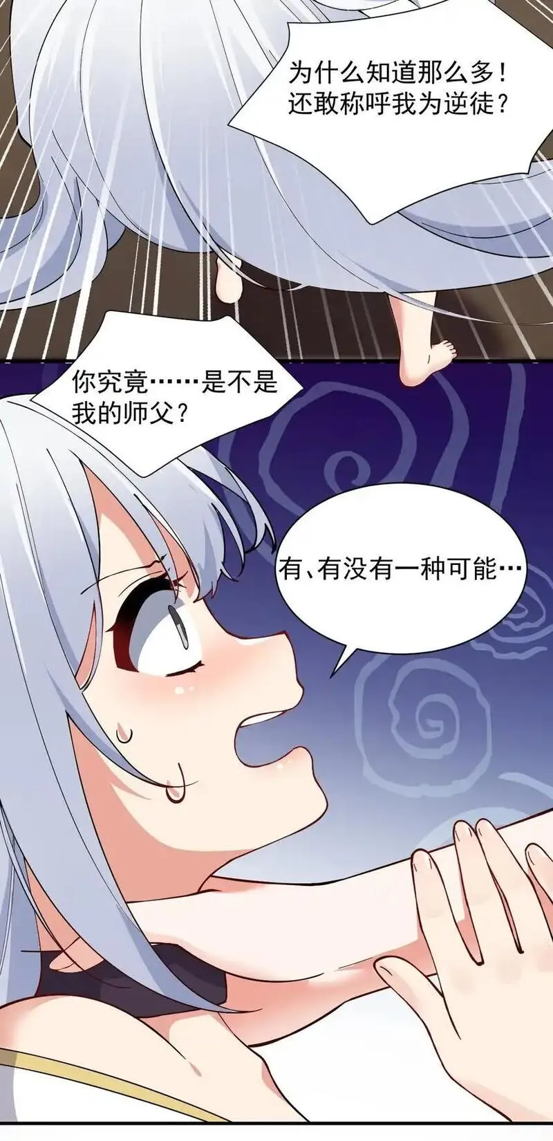 天生媚骨的我被病娇徒儿盯上了漫画,005 来，让我帮你换内衣吧38图