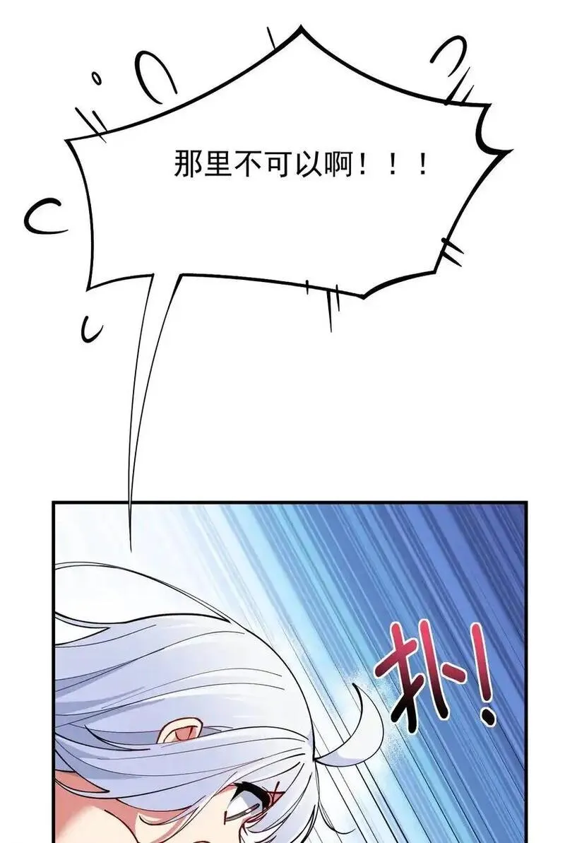 天生媚骨的我被病娇徒儿盯上了漫画,005 来，让我帮你换内衣吧28图