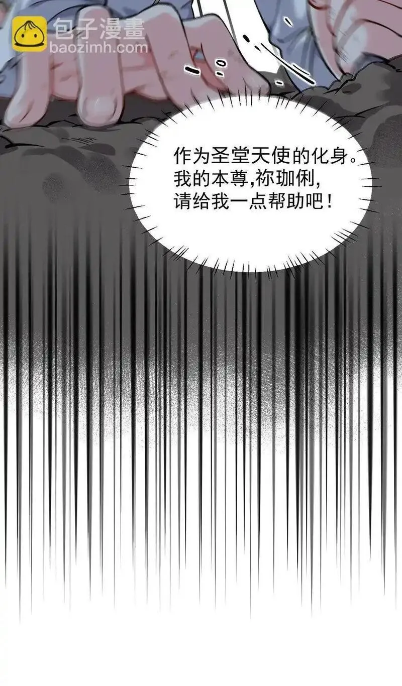 天生媚骨的我被病娇徒儿盯上了漫画,006 终于，逃出来了13图