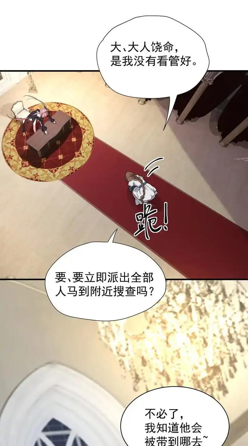 天生媚骨的我被病娇徒儿盯上了漫画,006 终于，逃出来了30图