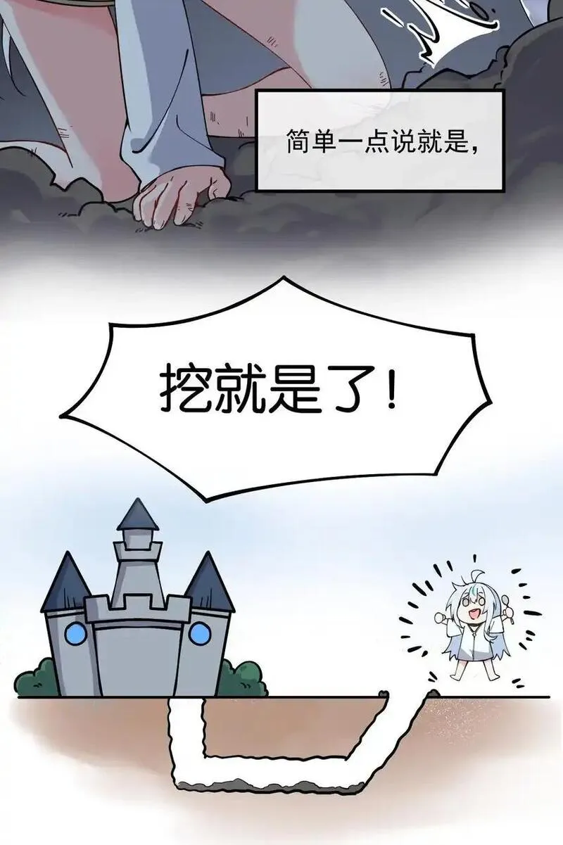 天生媚骨的我被病娇徒儿盯上了漫画,006 终于，逃出来了7图