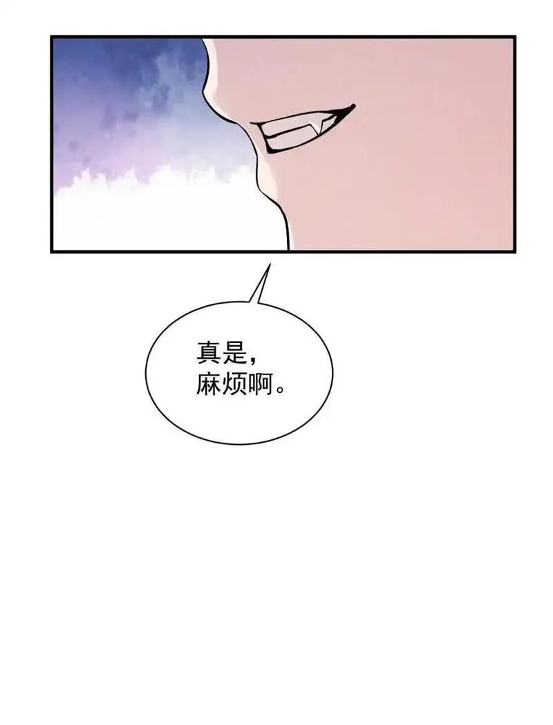 天生媚骨的我被病娇徒儿盯上了漫画,006 终于，逃出来了44图