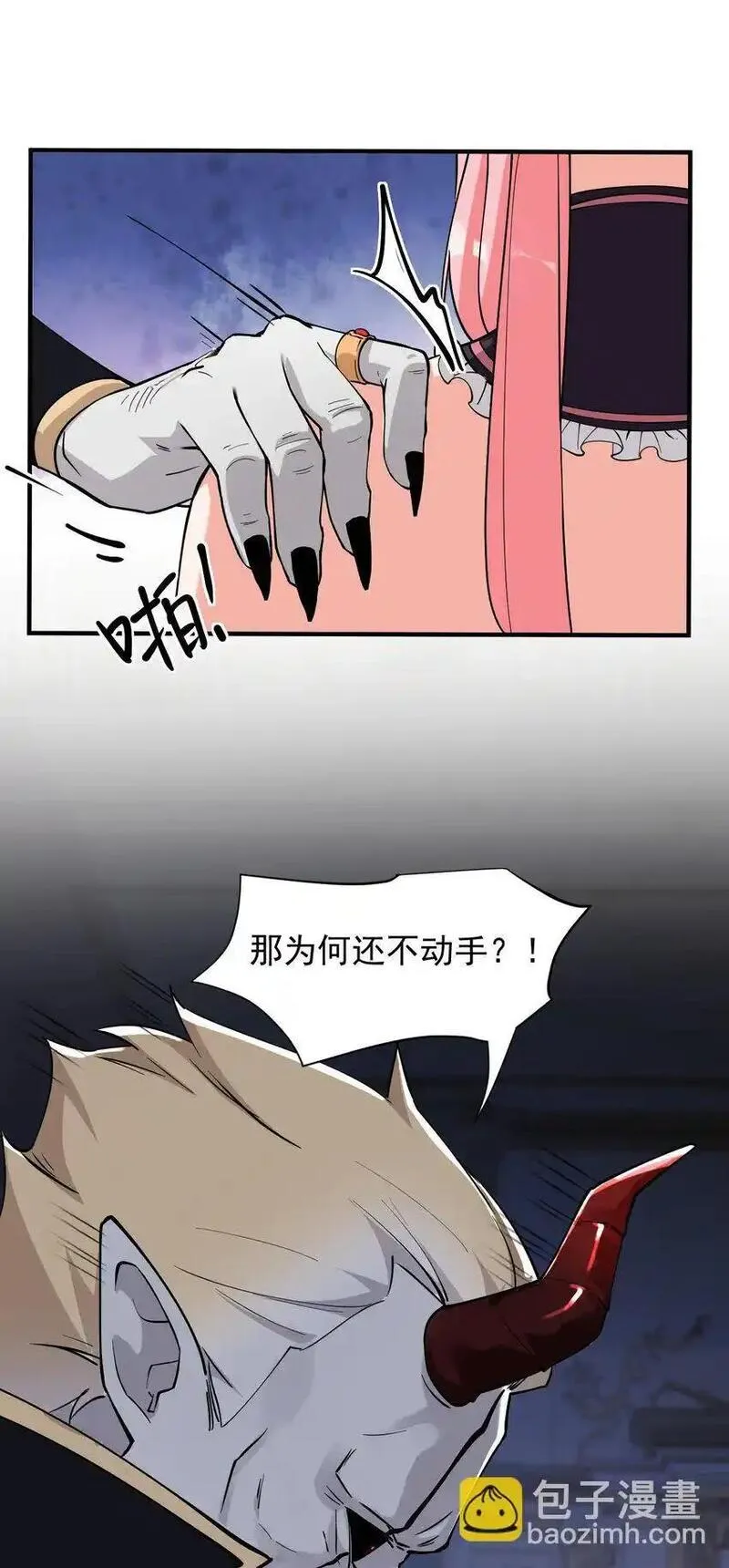 天生媚骨的我被病娇徒儿盯上了漫画,008 让我来教师父\\,女孩子的洗澡方式吧9图