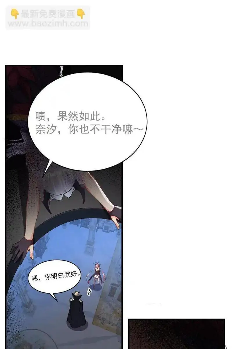 天生媚骨的我被病娇徒儿盯上了漫画,008 让我来教师父\\,女孩子的洗澡方式吧17图