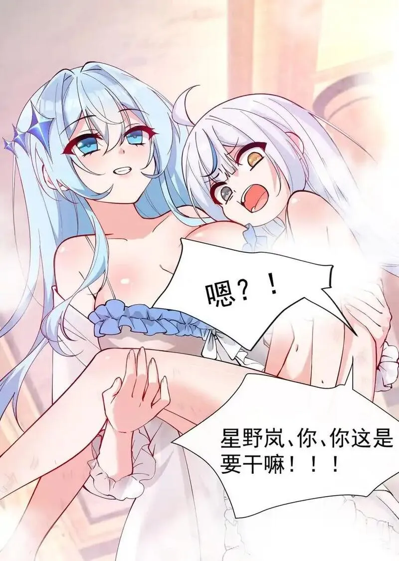 天生媚骨的我被病娇徒儿盯上了漫画,008 让我来教师父\\,女孩子的洗澡方式吧41图