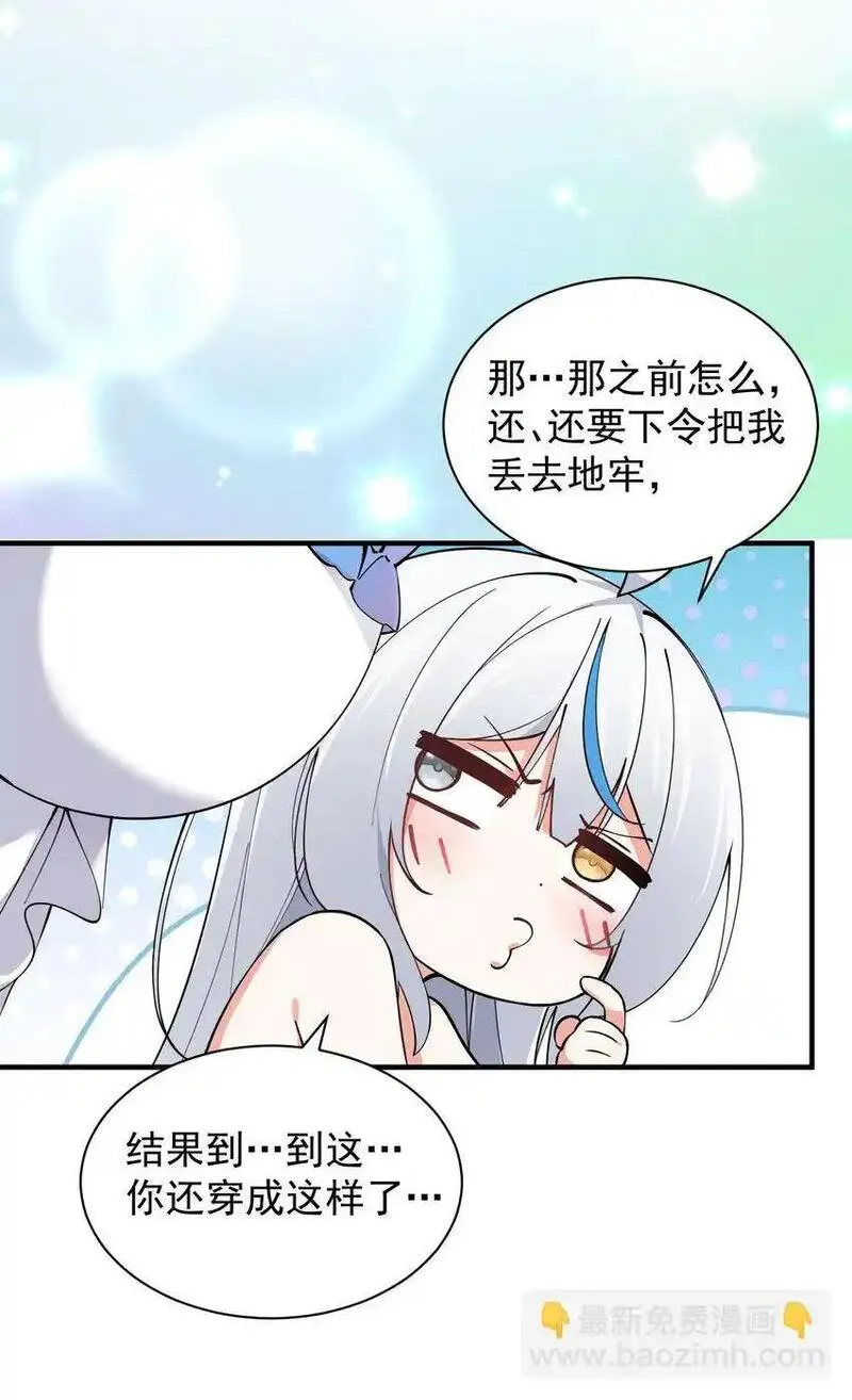 天生媚骨的我被病娇徒儿盯上了漫画,008 让我来教师父\\,女孩子的洗澡方式吧32图