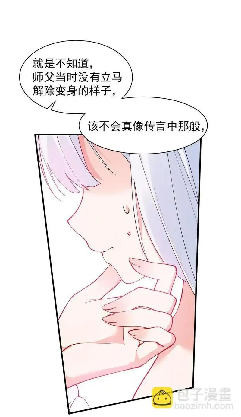 天生媚骨的我被病娇徒儿盯上了漫画,008 让我来教师父\\,女孩子的洗澡方式吧35图