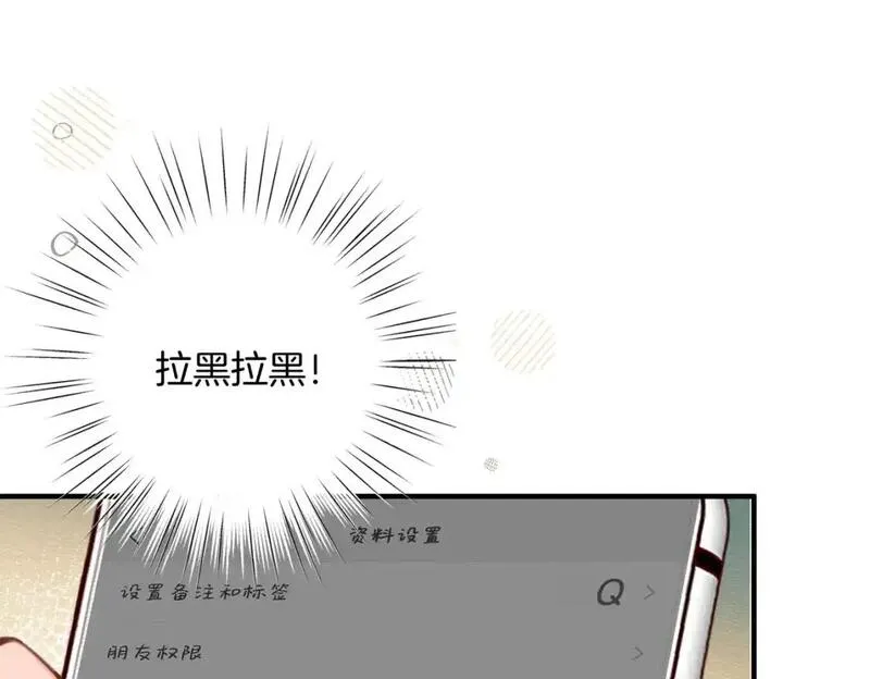 我死对头终于破产了第几章在一起漫画,03 高中时的死对头48图