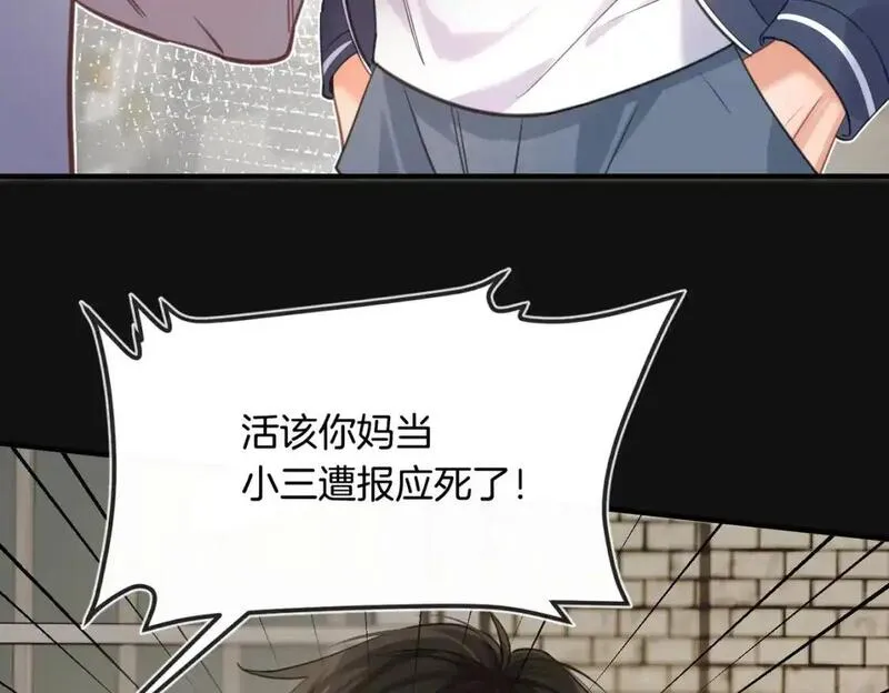 我死对头终于破产了第几章在一起漫画,03 高中时的死对头11图